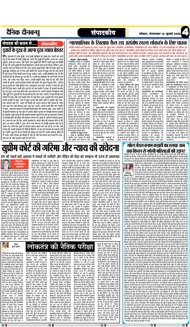 Epaper Page