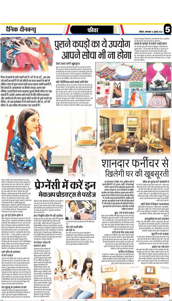 Epaper Page