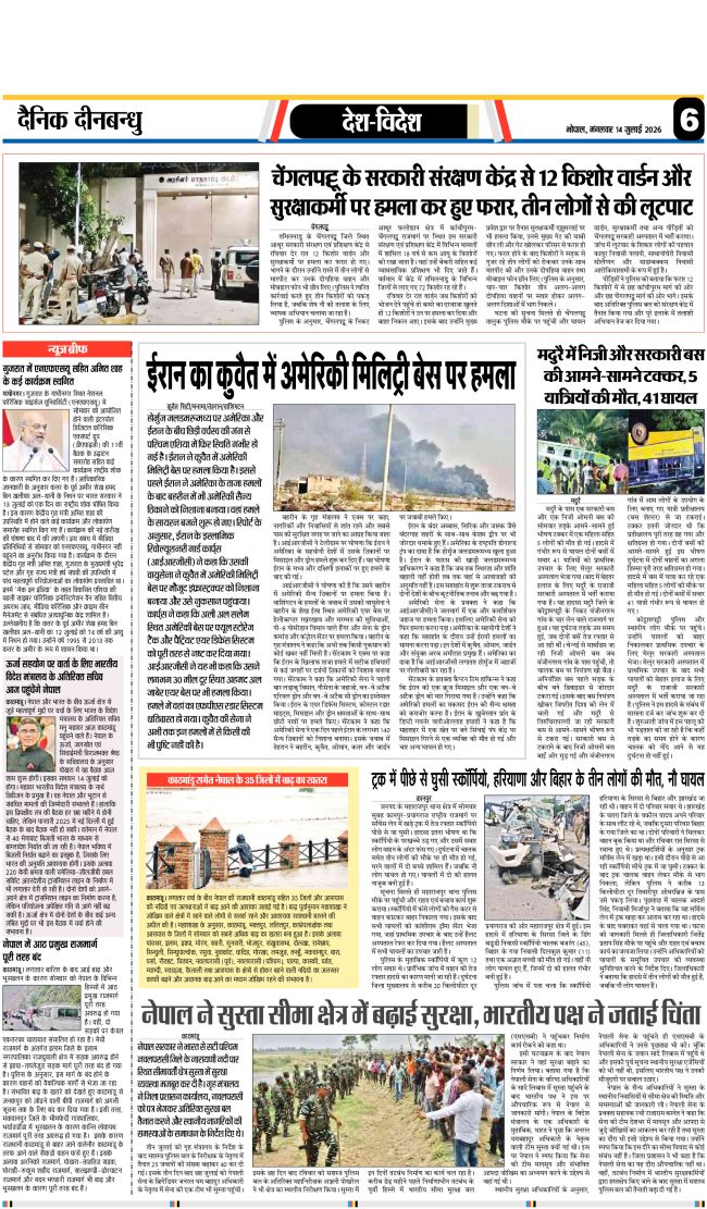 Epaper Page