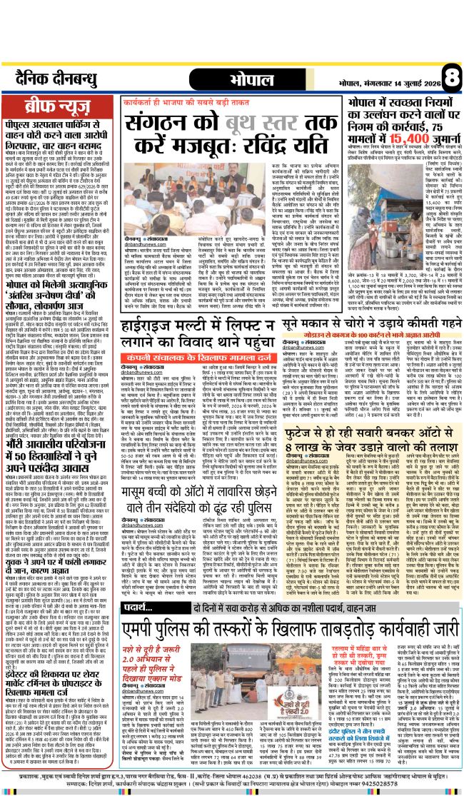Epaper Page
