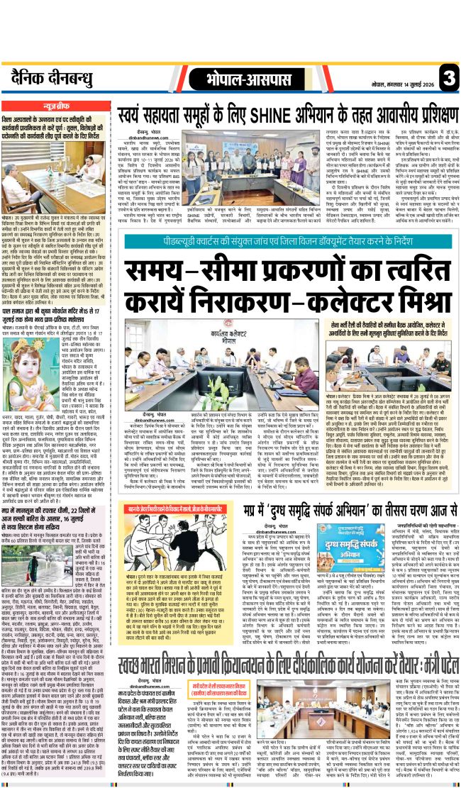 Epaper Page