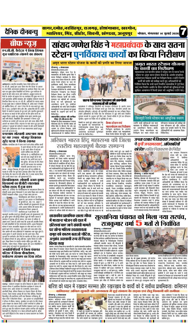 Epaper Page
