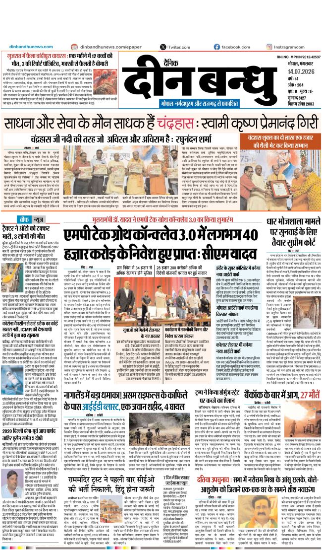 Epaper Page