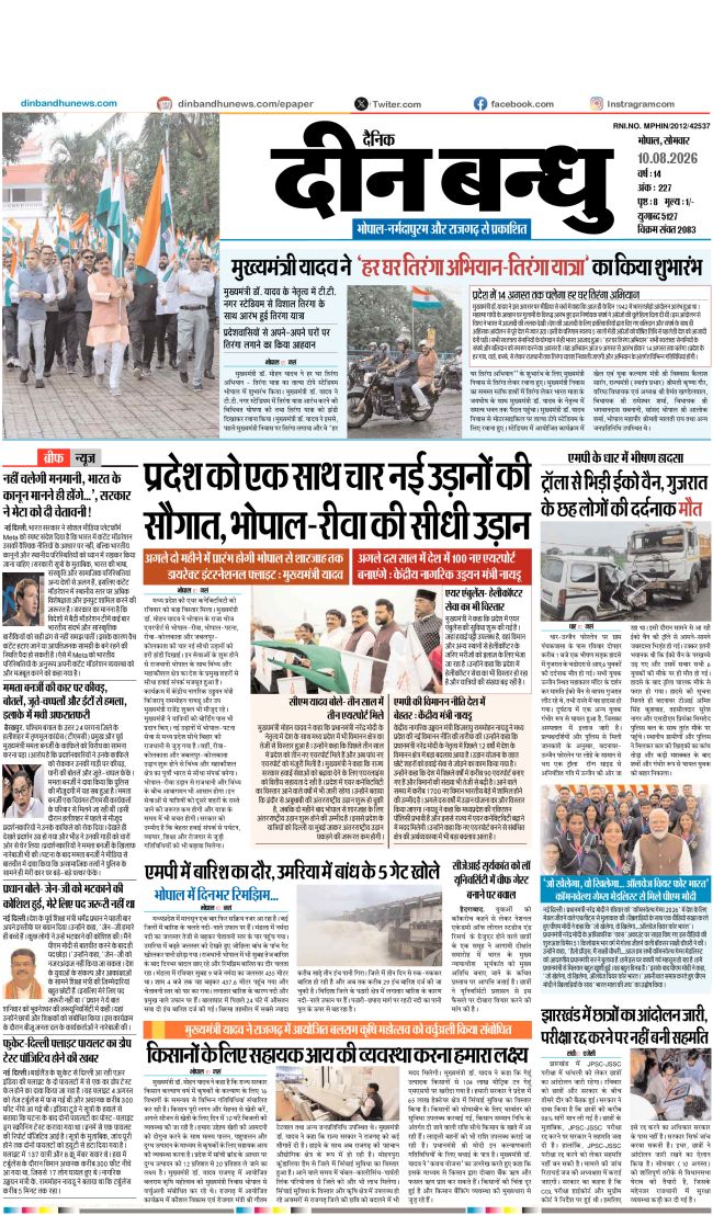 Epaper Page