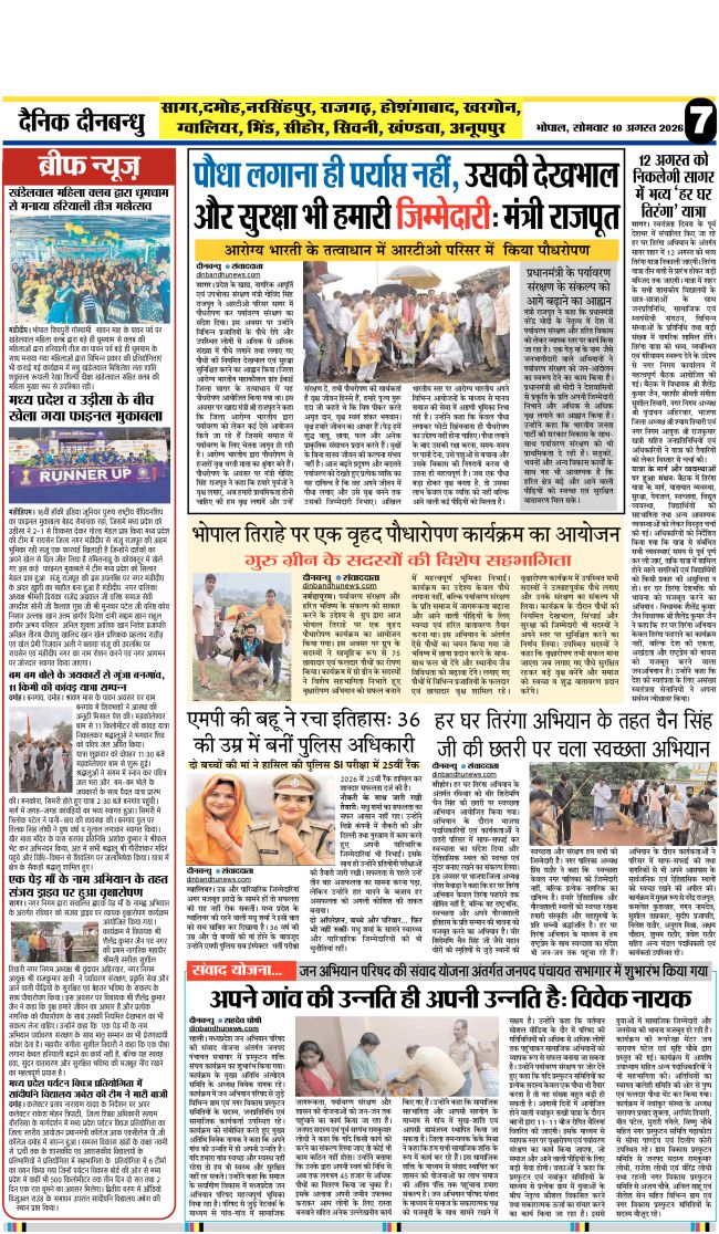 Epaper Page