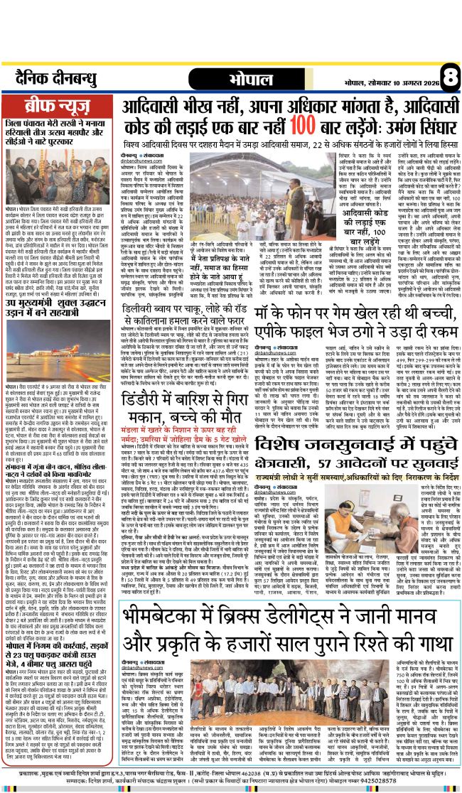 Epaper Page