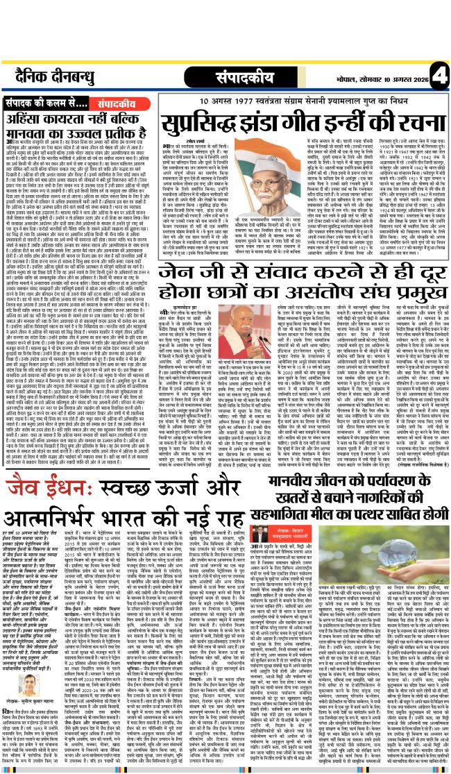 Epaper Page