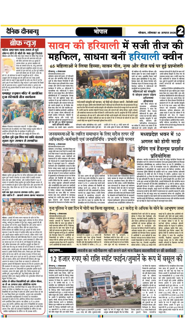 Epaper Page