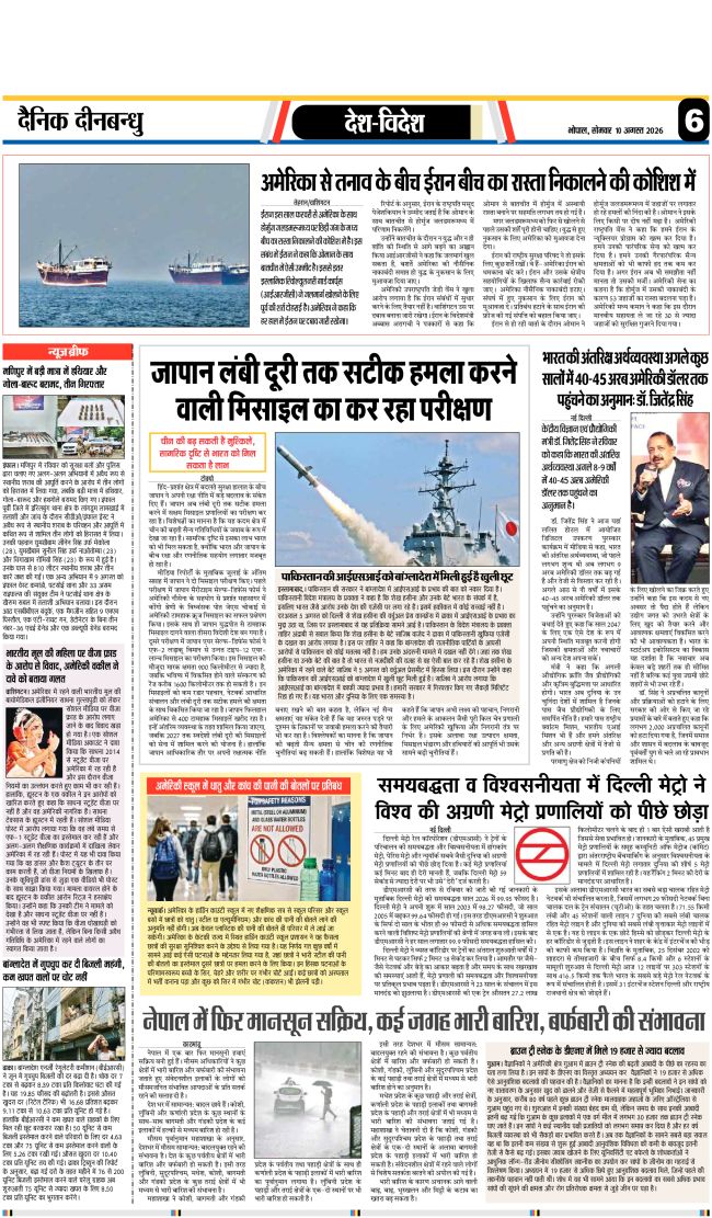 Epaper Page