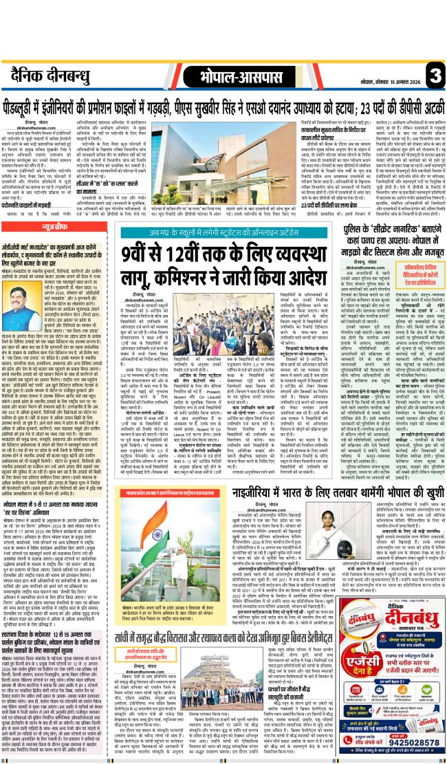 Epaper Page