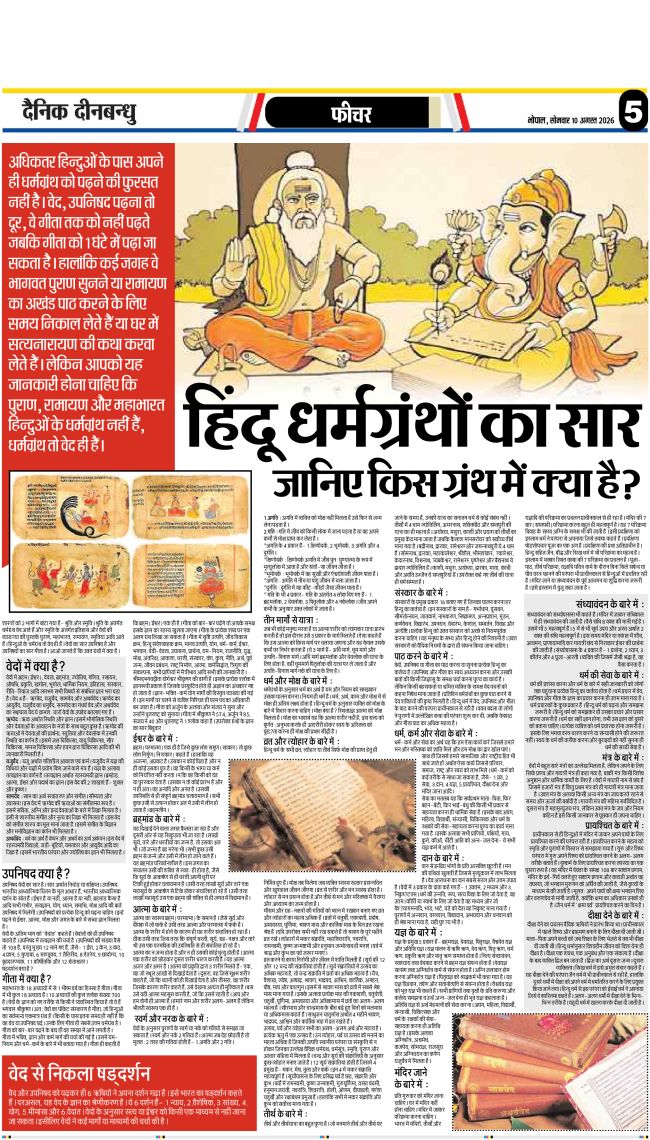 Epaper Page
