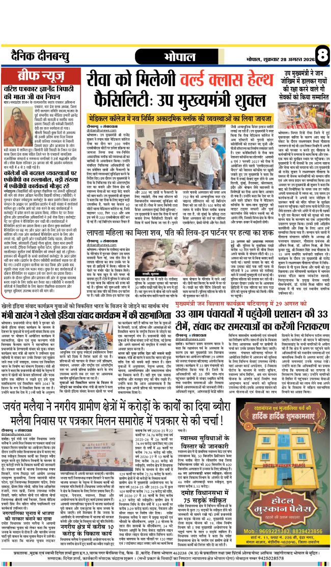 Epaper Page