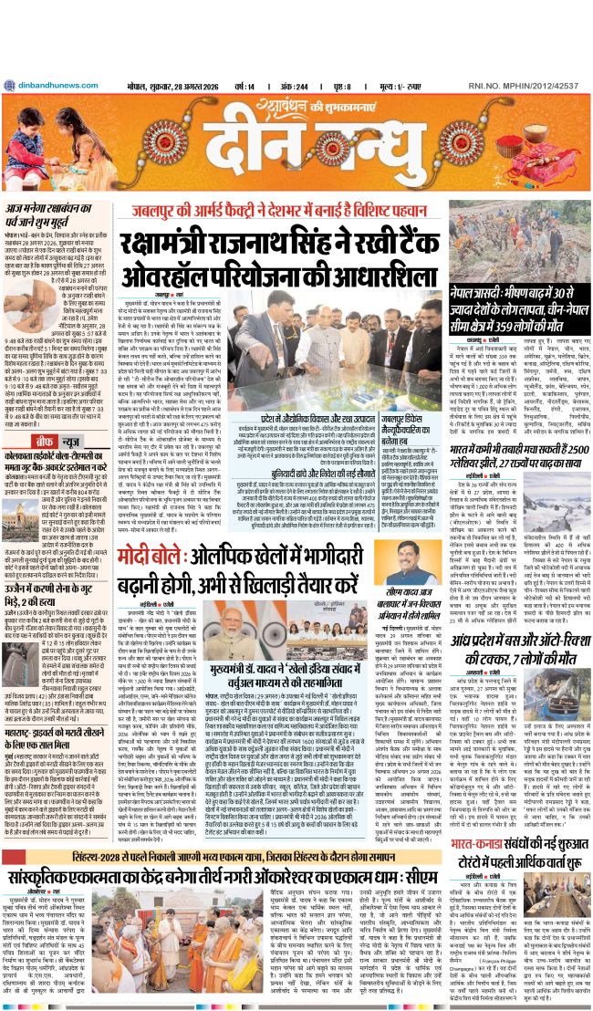 Epaper Page