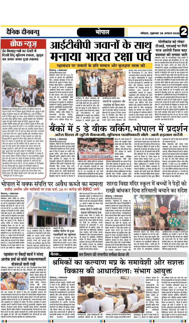 Epaper Page