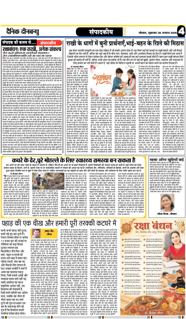 Epaper Page