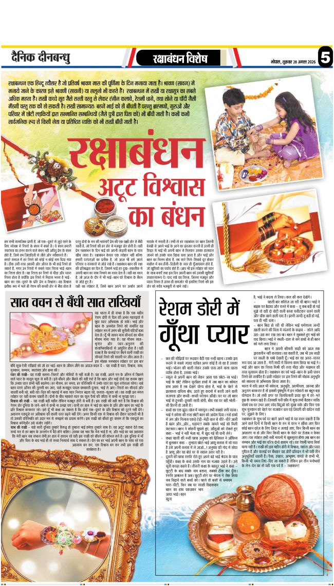 Epaper Page