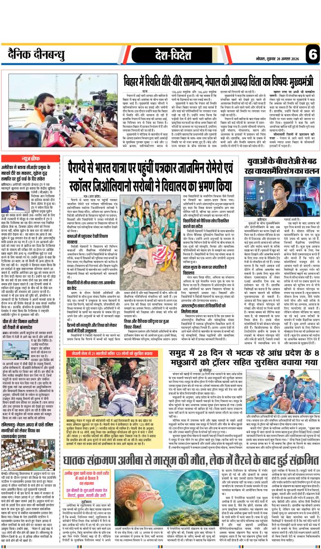 Epaper Page