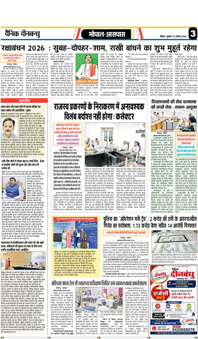 Epaper Page