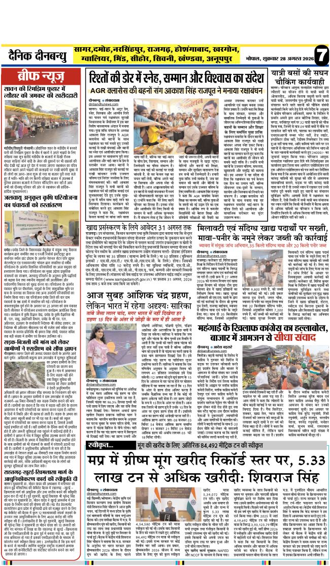 Epaper Page