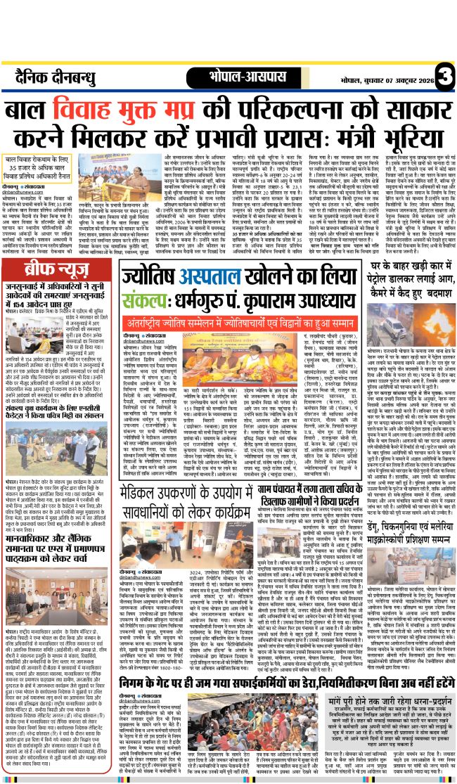 Epaper Page