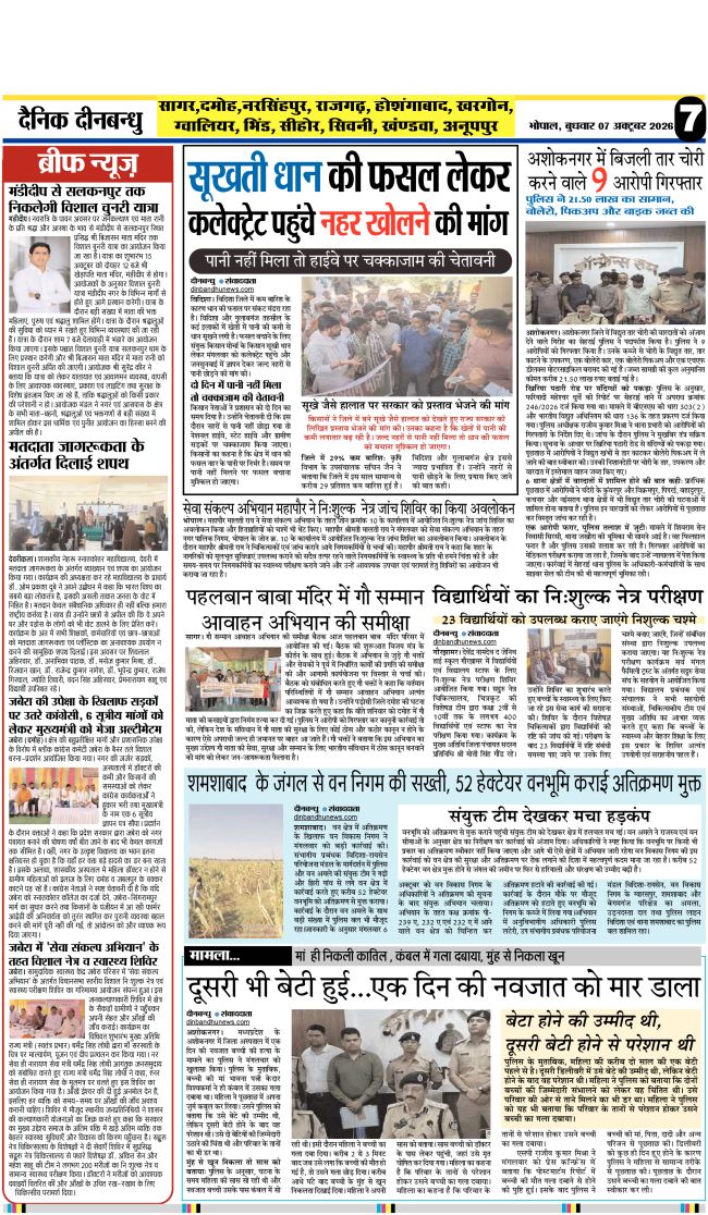 Epaper Page