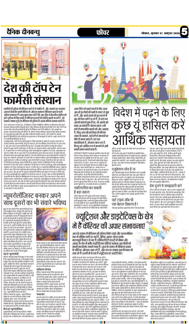 Epaper Page