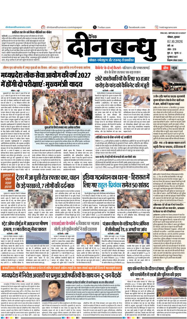 Epaper Page