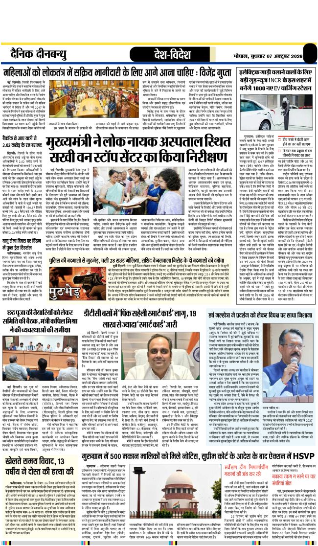 Epaper Page
