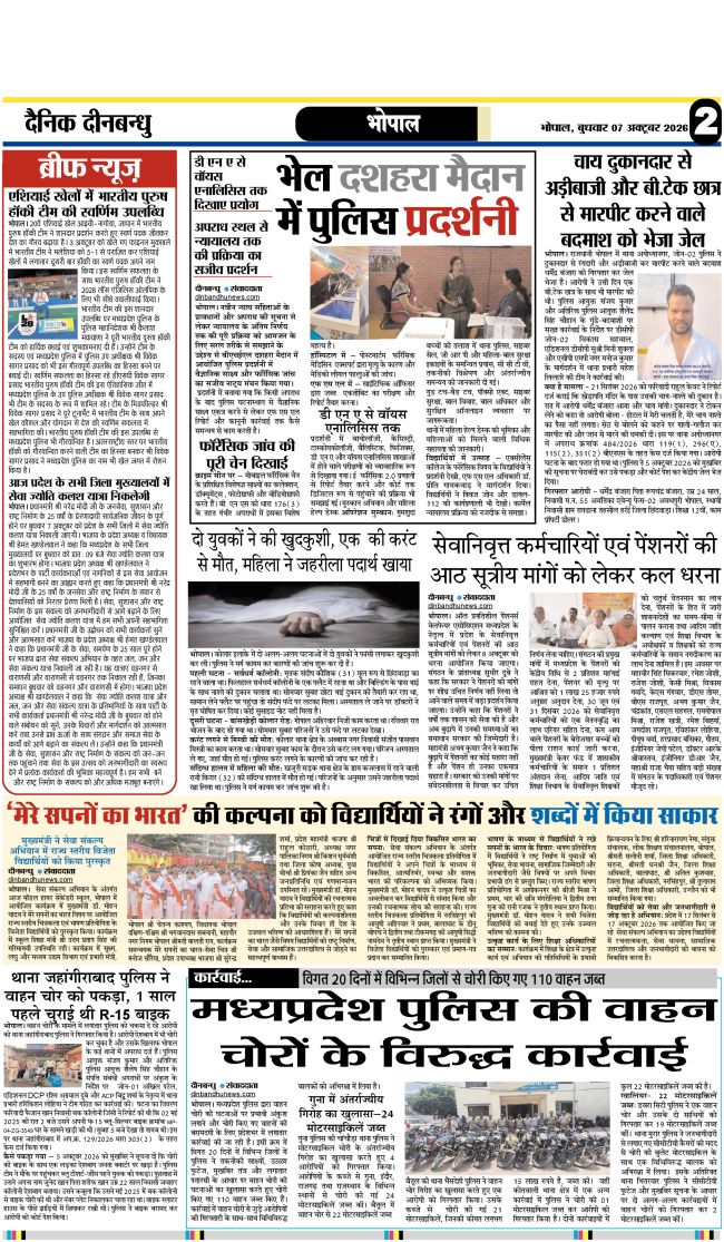 Epaper Page