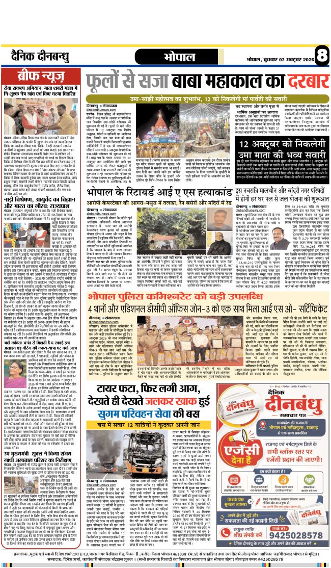 Epaper Page