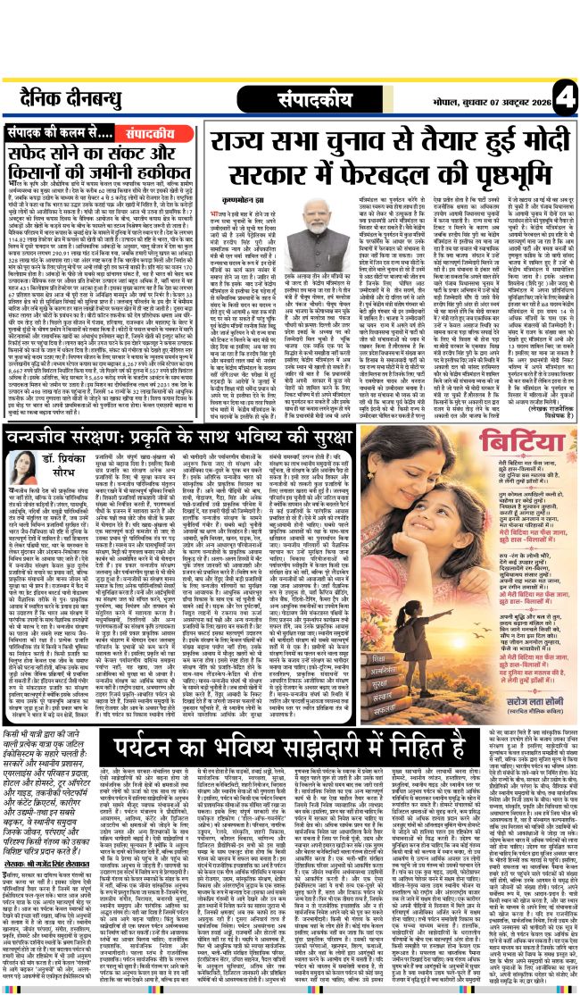 Epaper Page
