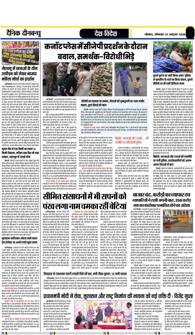 Epaper Page