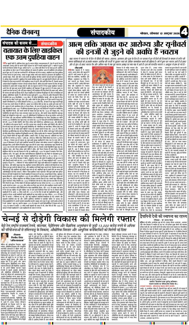 Epaper Page