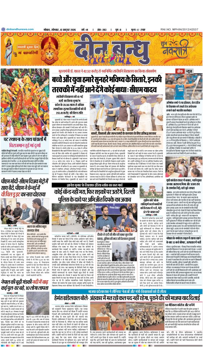 Epaper Page