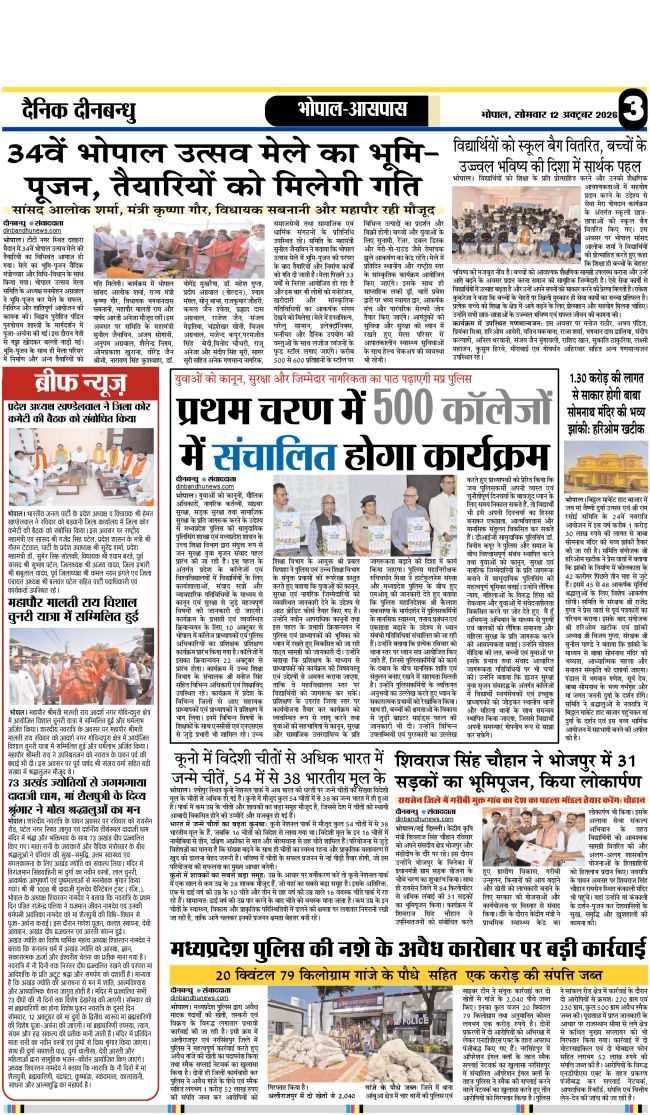 Epaper Page