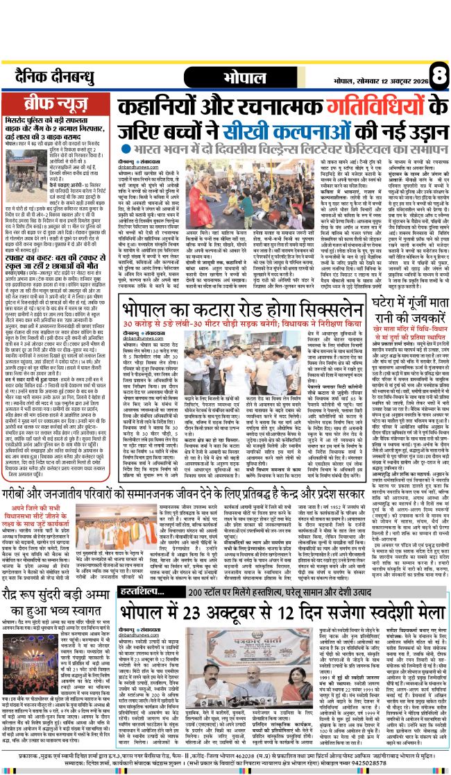 Epaper Page