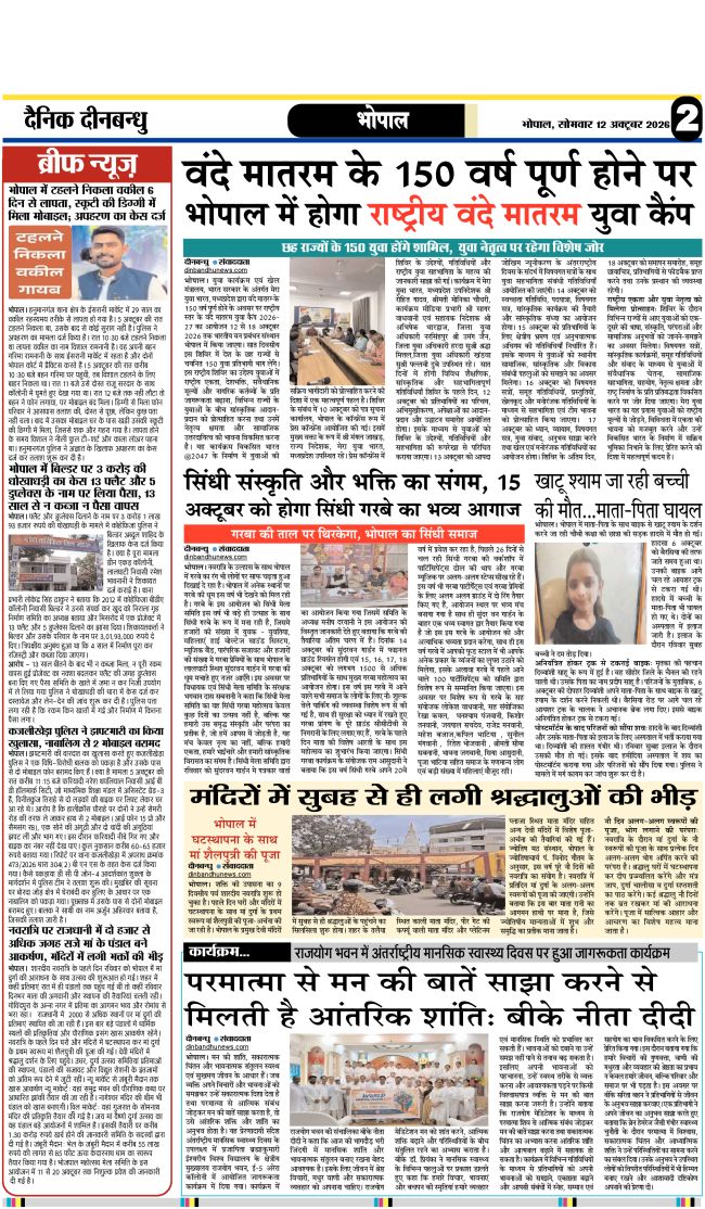 Epaper Page