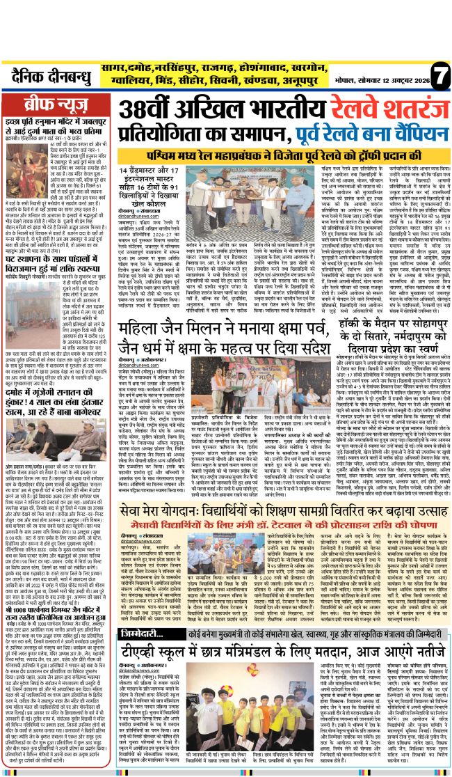Epaper Page